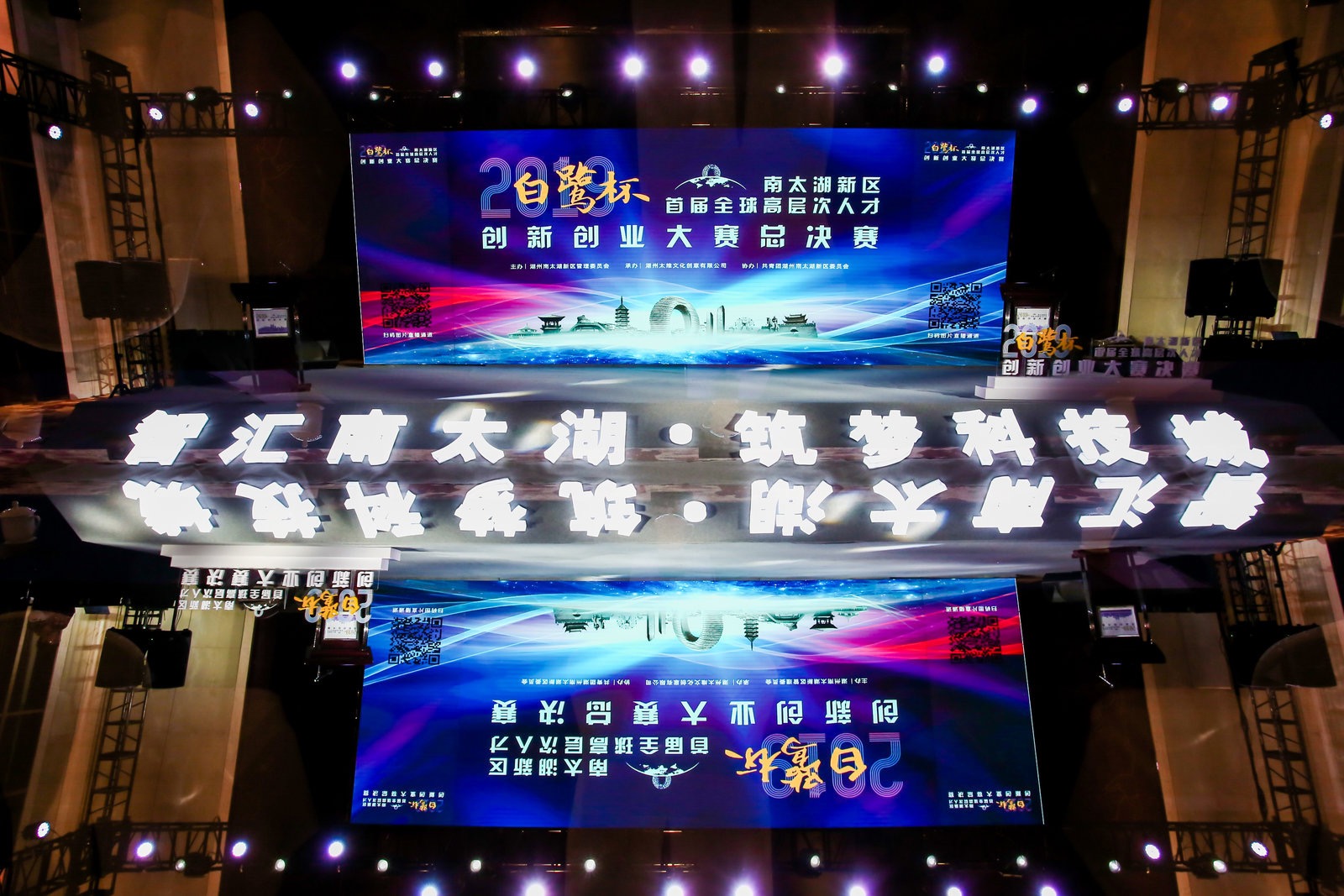 喜訊！恭喜旦迪在2019“白鷺杯”首屆全球高層次人才創(chuàng)新創(chuàng)業(yè)大賽中再創(chuàng)佳績”